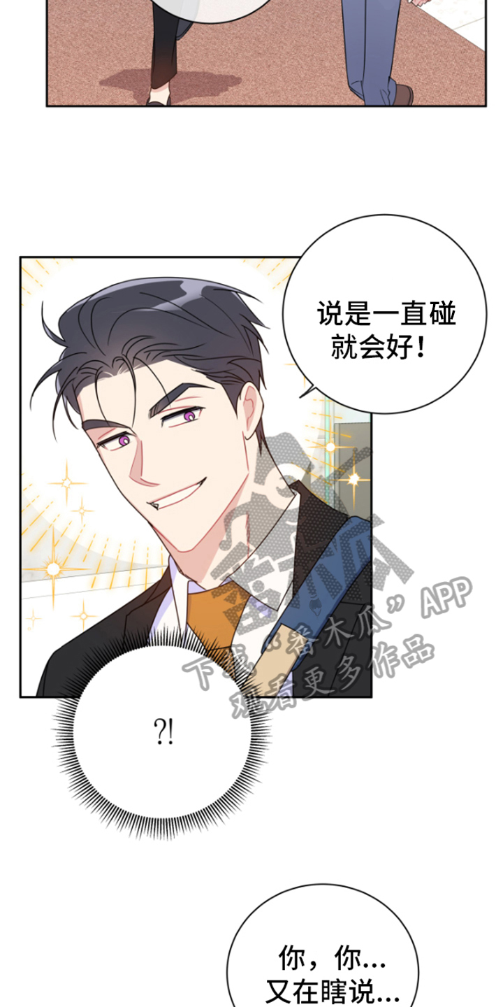 第12章：逼迫2