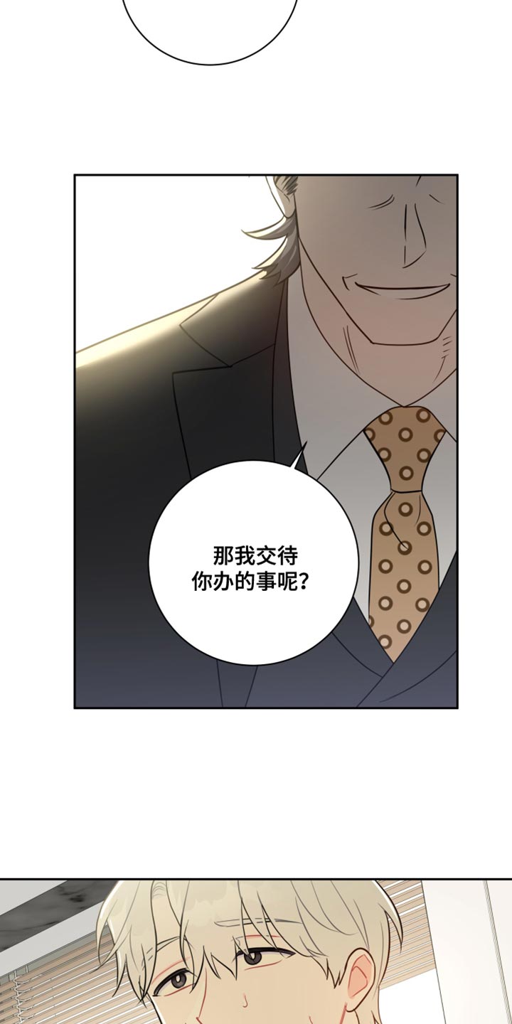 第21章：真正的同床异梦19
