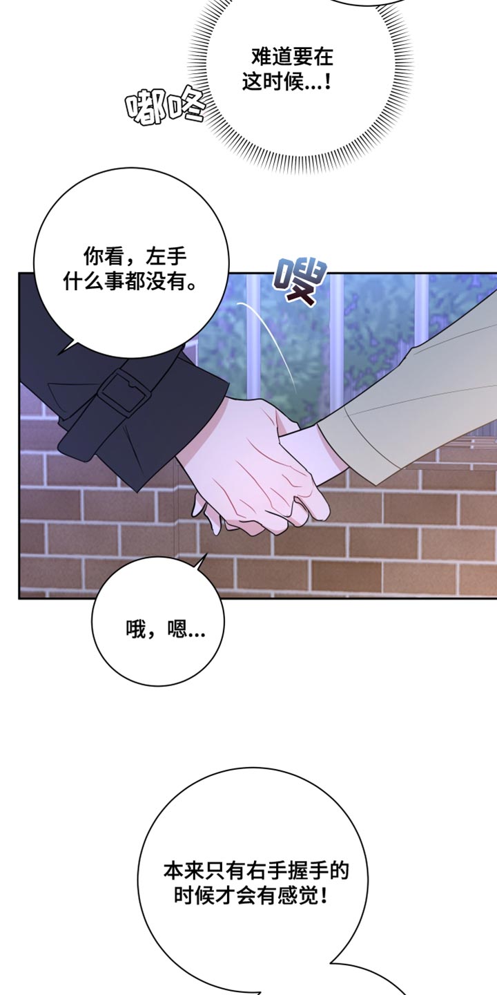 第26章：我可以等你28