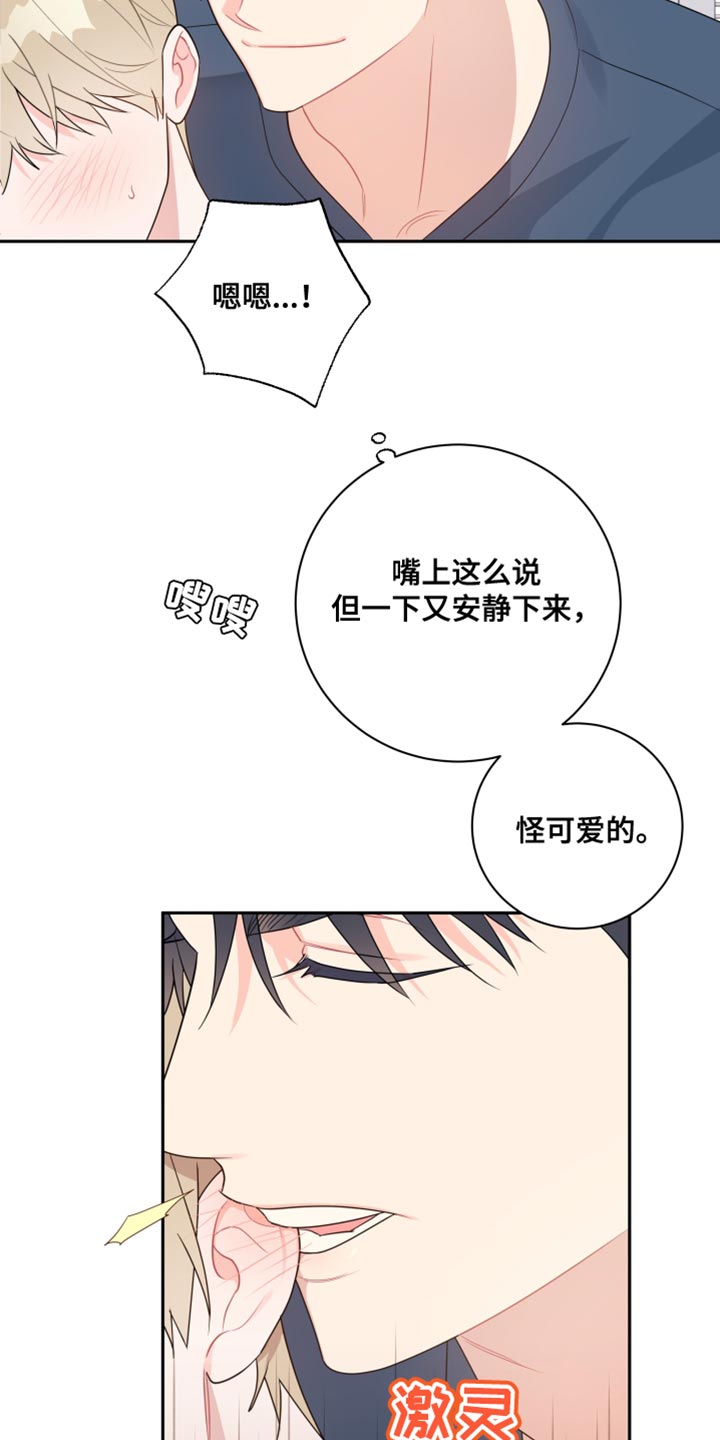 第24章：那天只是个意外21