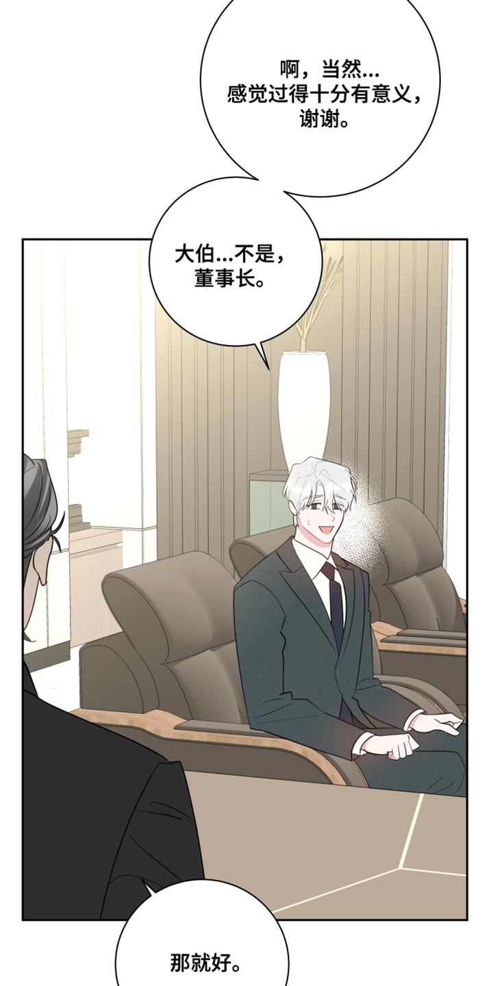 第21章：真正的同床异梦18