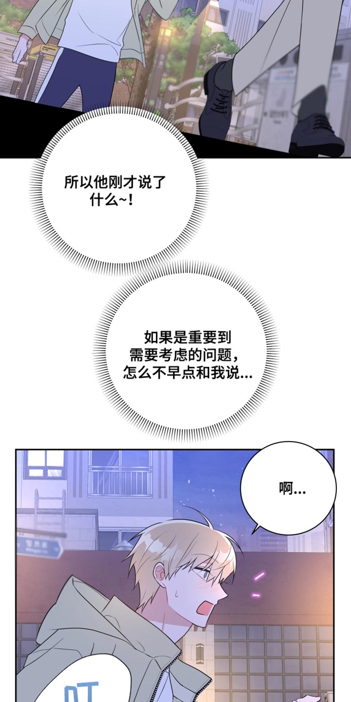 第27章：还是我更靠谱2