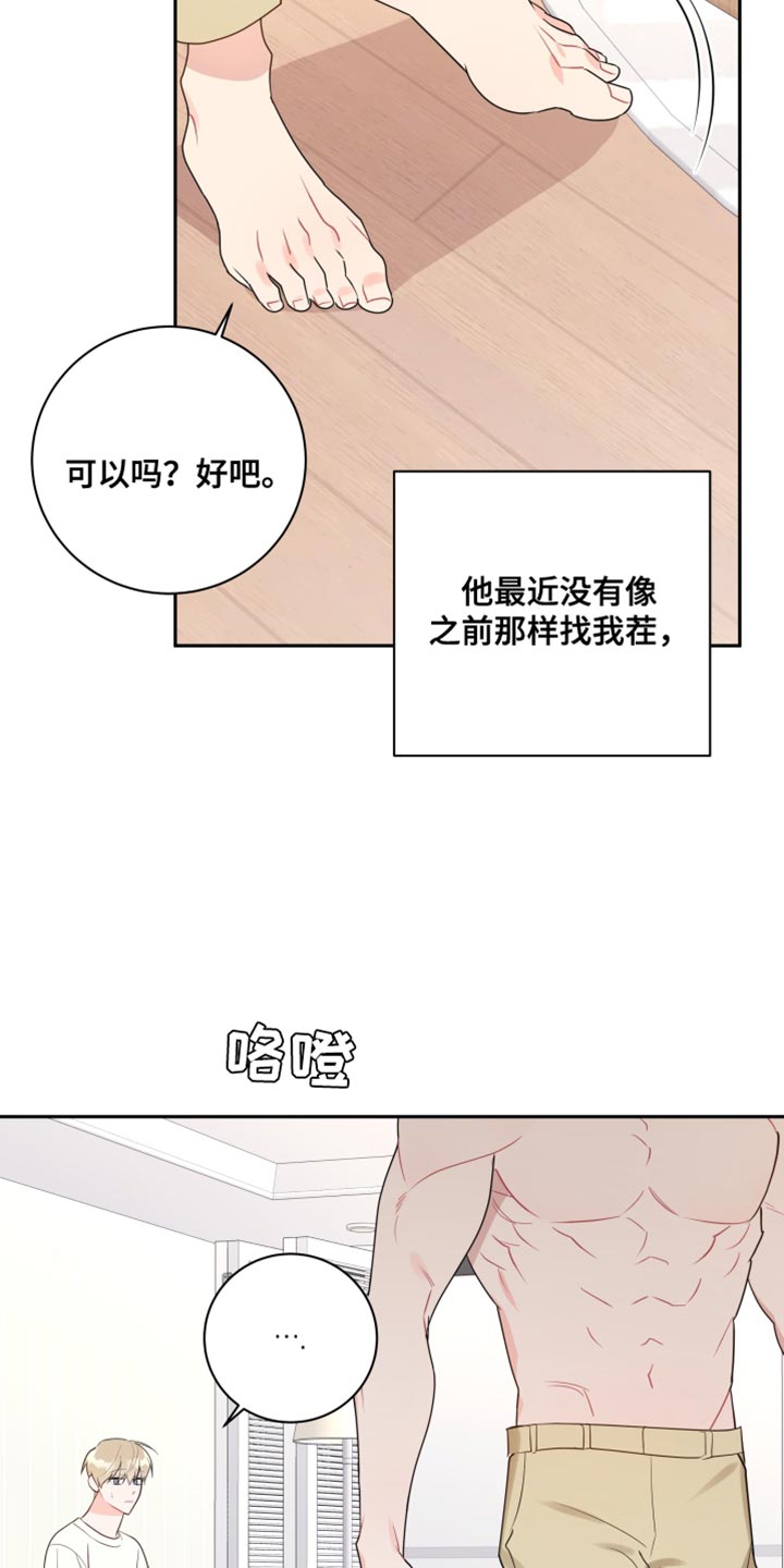 第25章：随意想想14