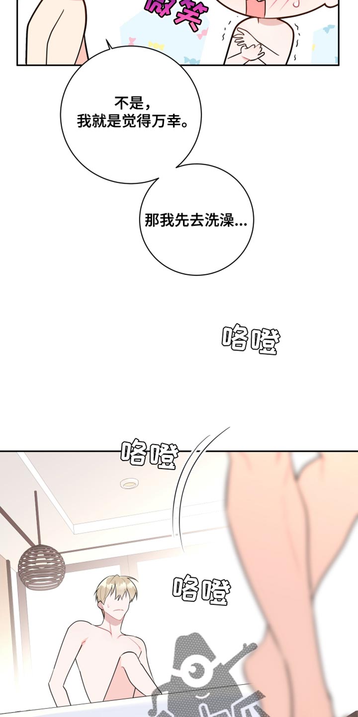 第20章：搞什么鬼？21