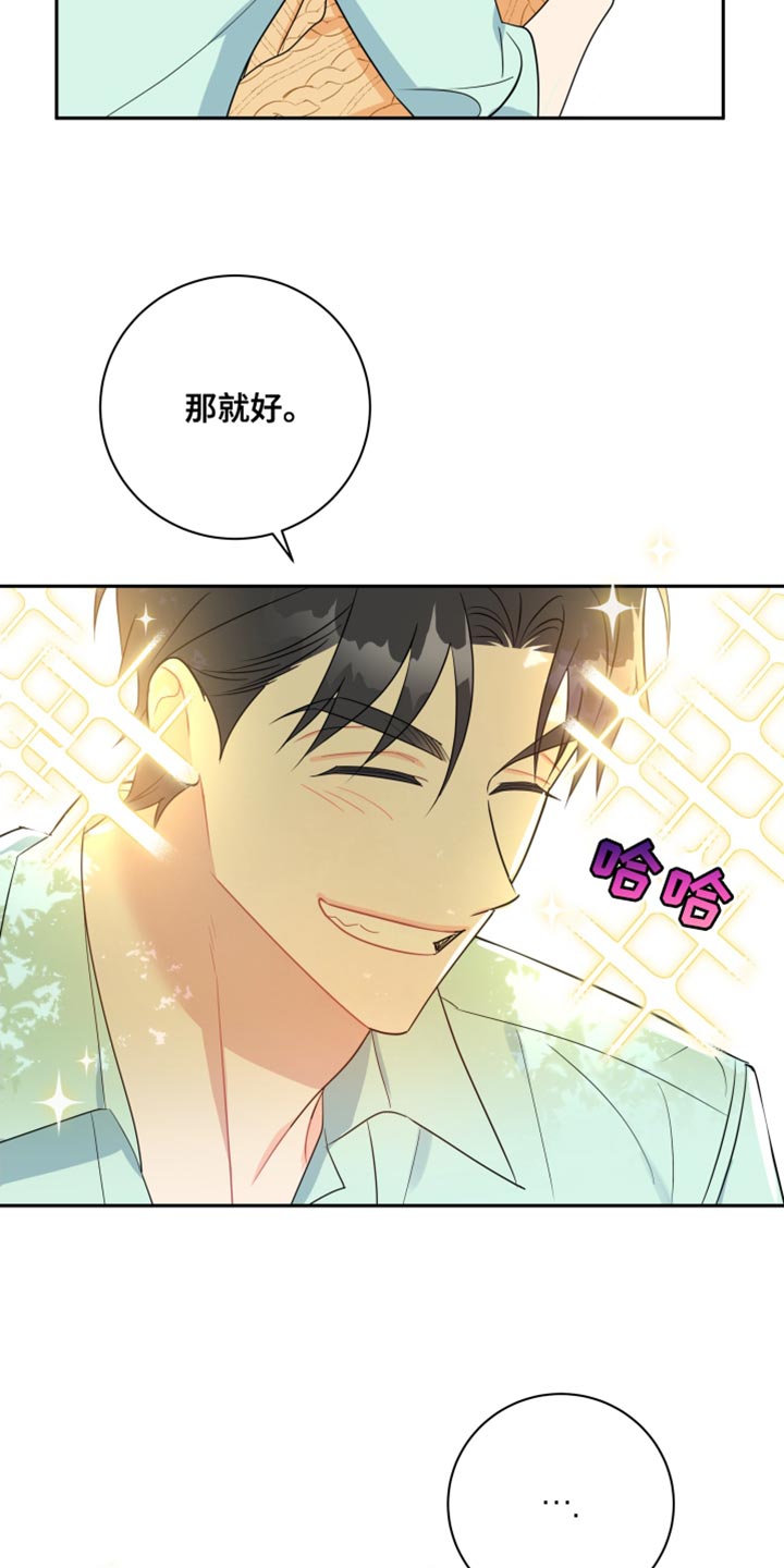 第21章：真正的同床异梦9