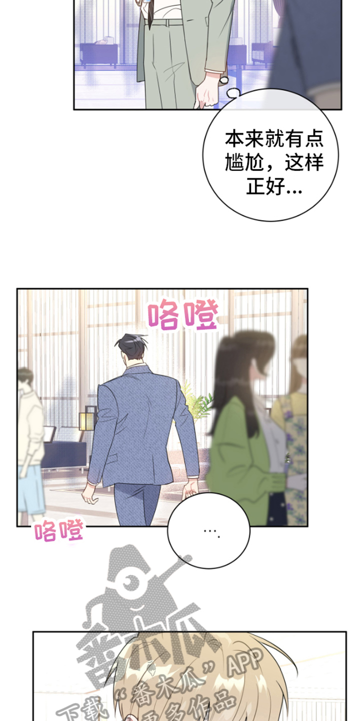 第14章：郁闷13