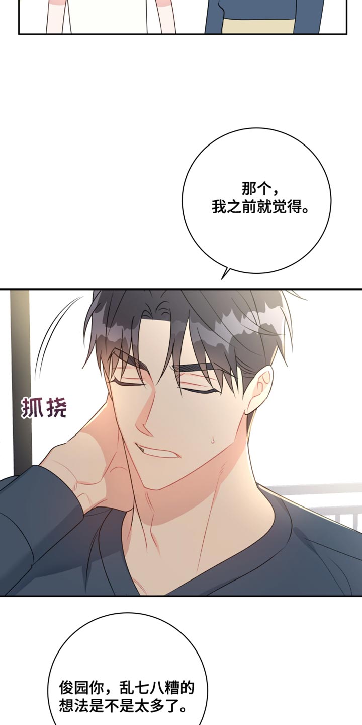 第24章：那天只是个意外15