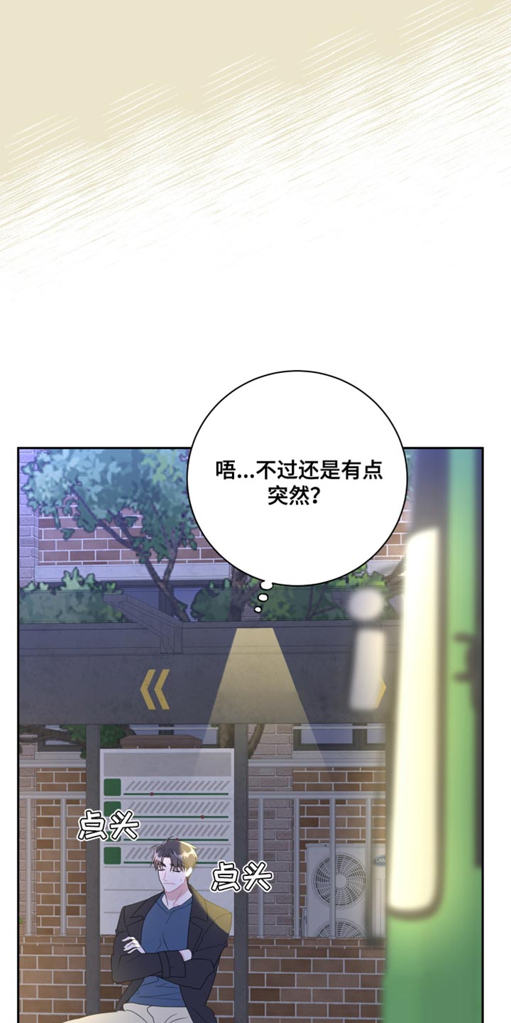 第27章：还是我更靠谱15