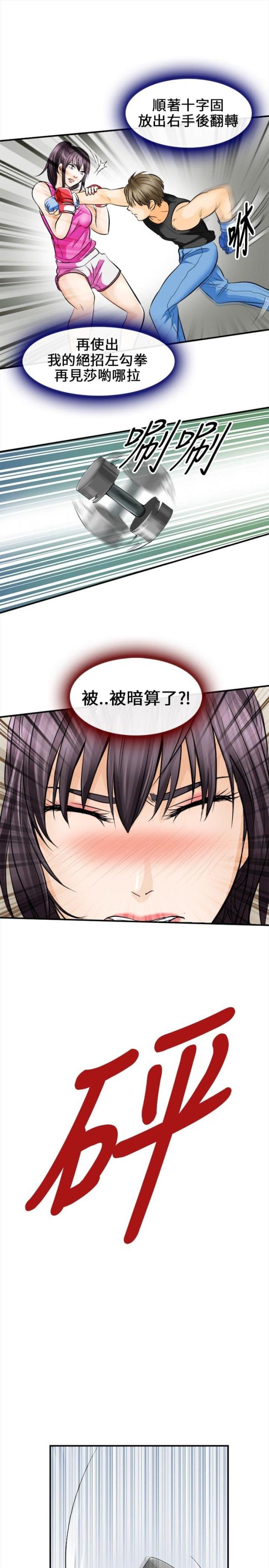 第11话13