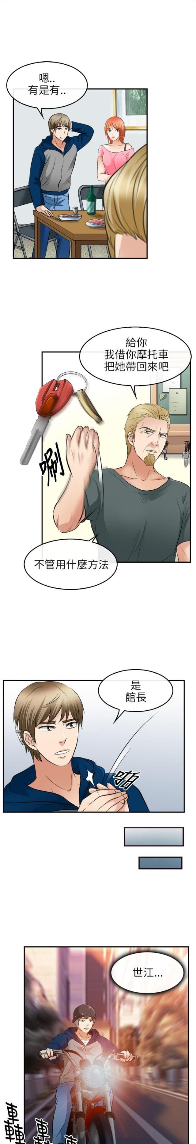 第24话12