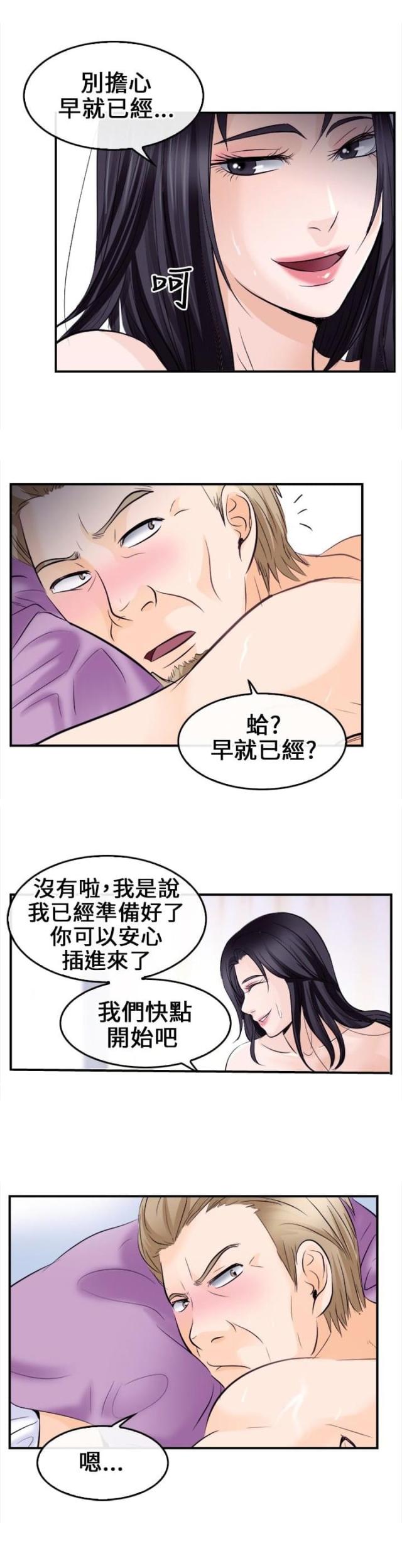 第14话16