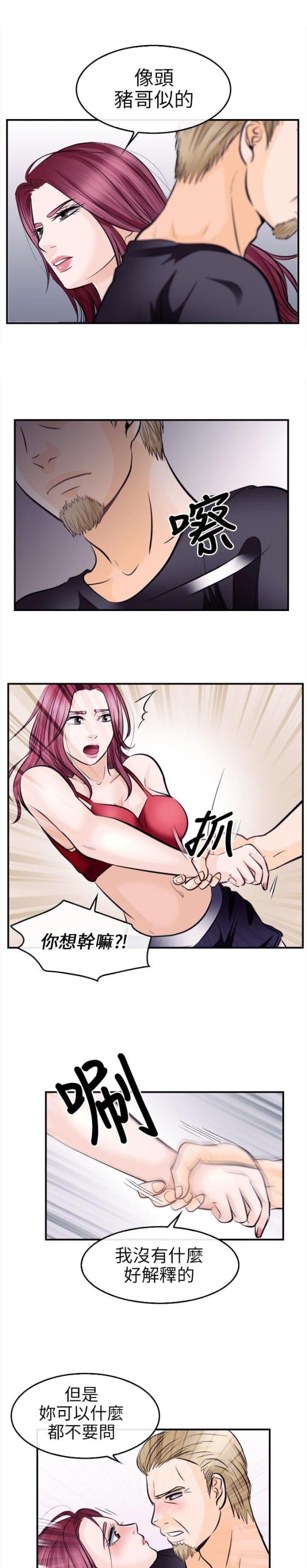 第21话3