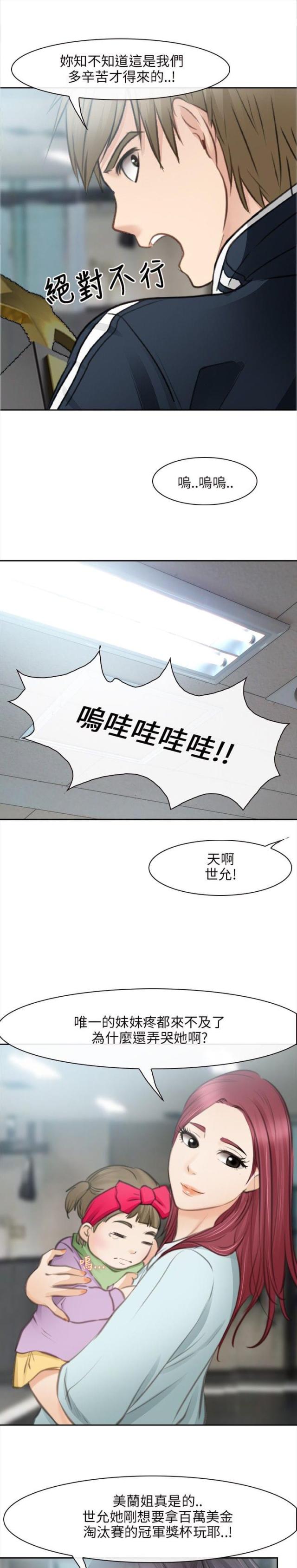 第44话9