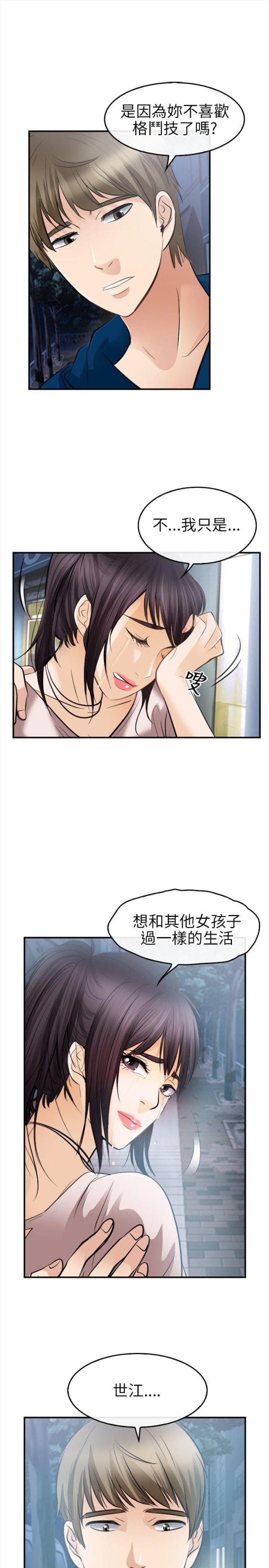 第26话7
