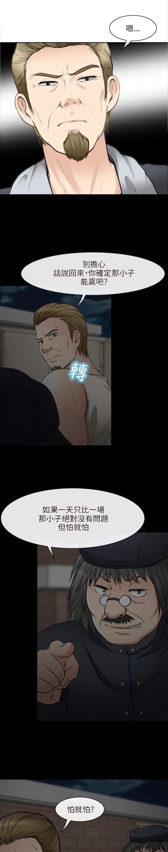 第43话12