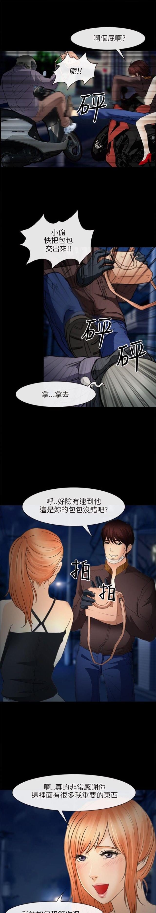 第37话11