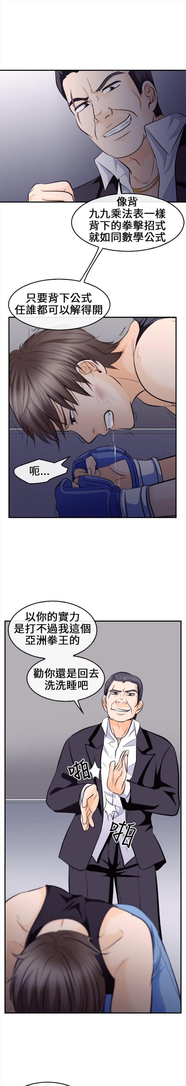 第14话2