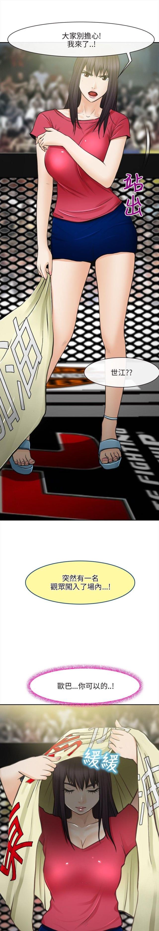 第44话5