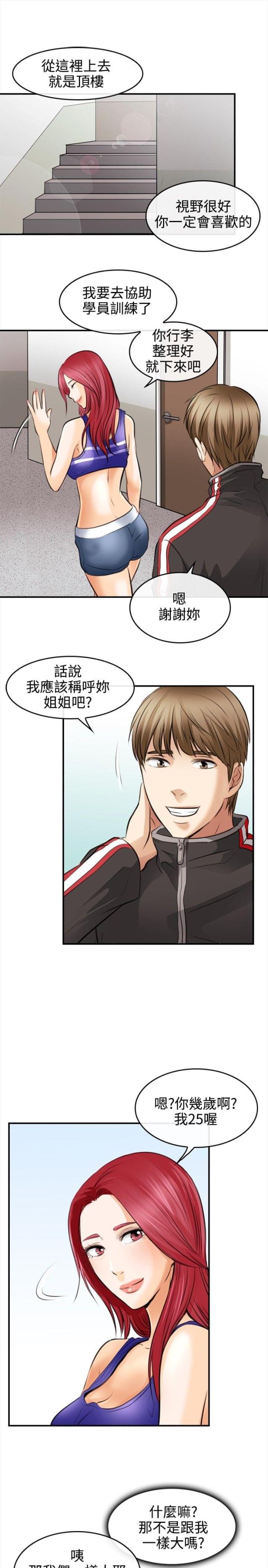 第4话4