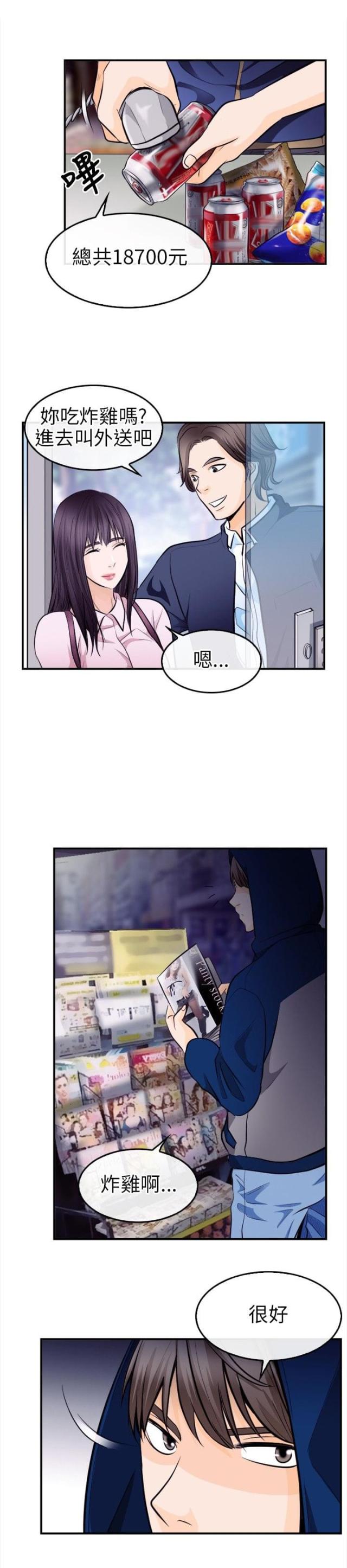 第18话13
