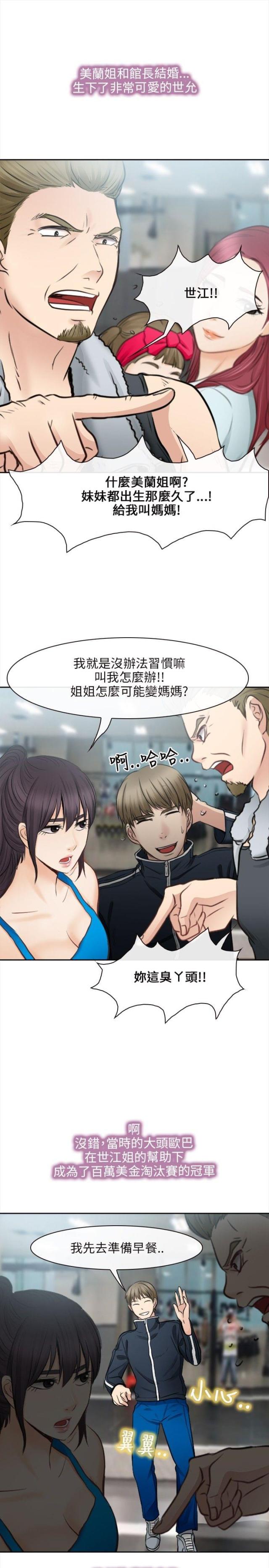 第44话11