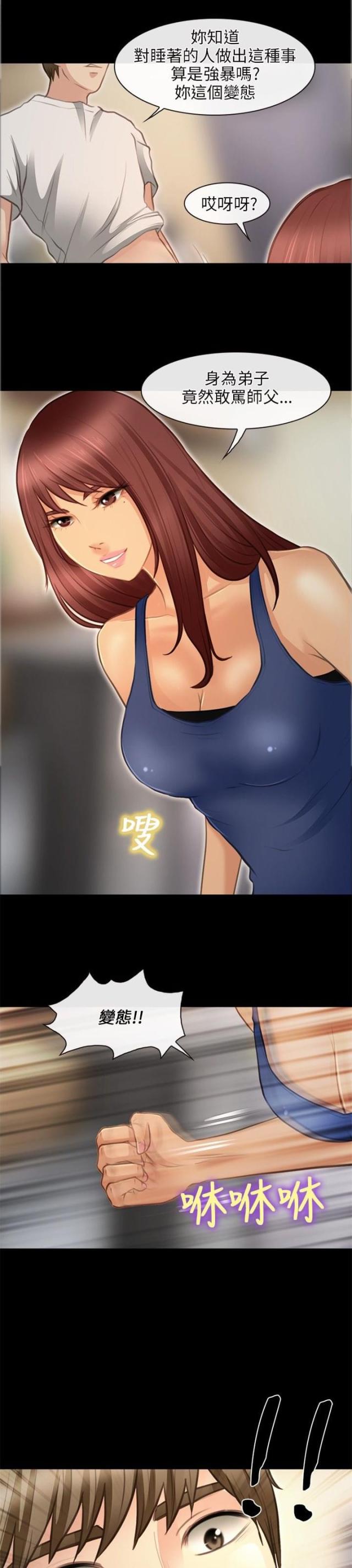 第39话5