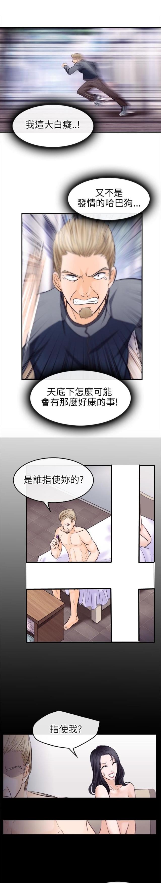 第15话12