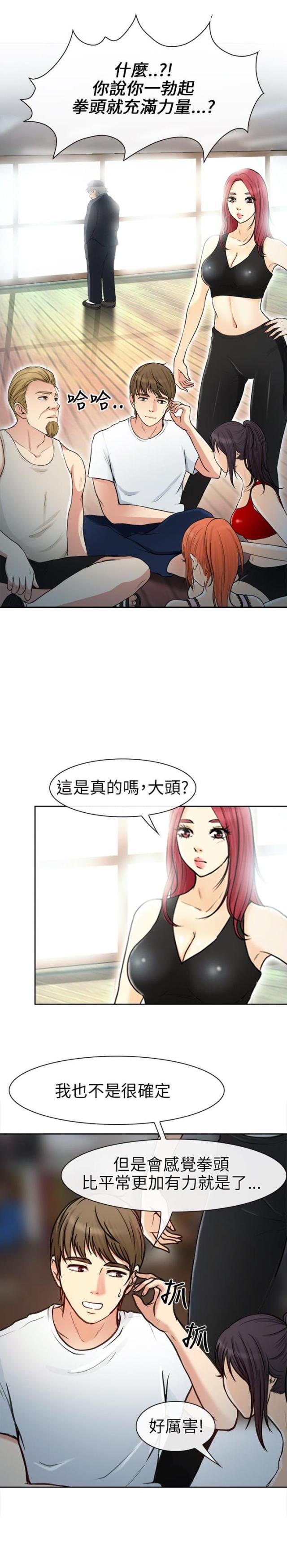第31话3