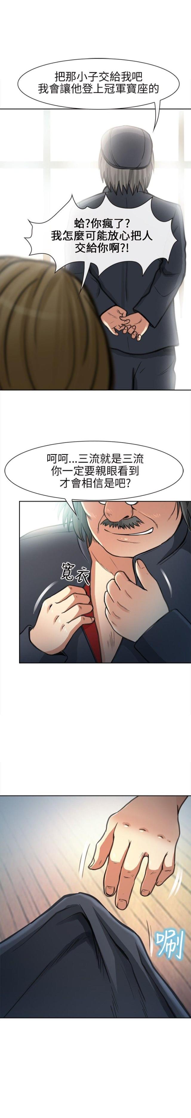 第31话9