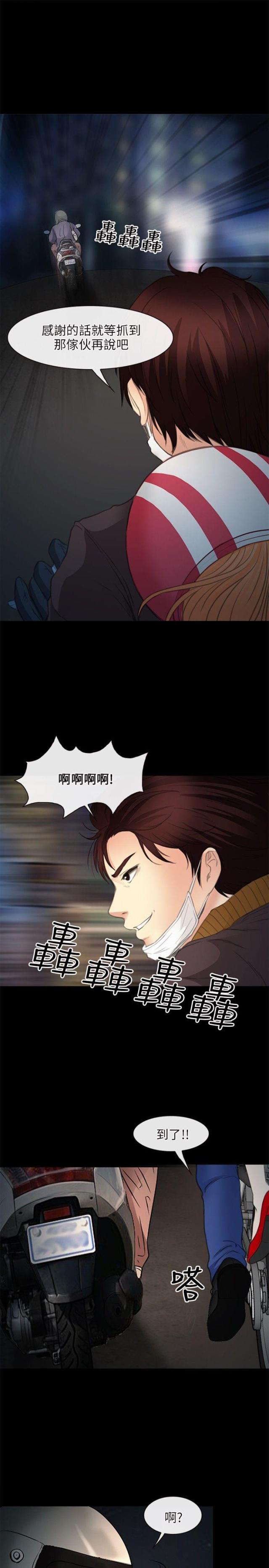 第37话9