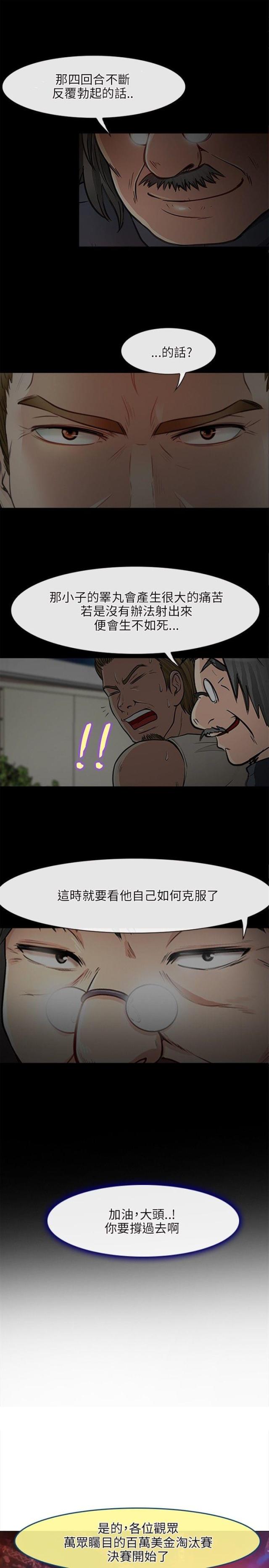 第43话14