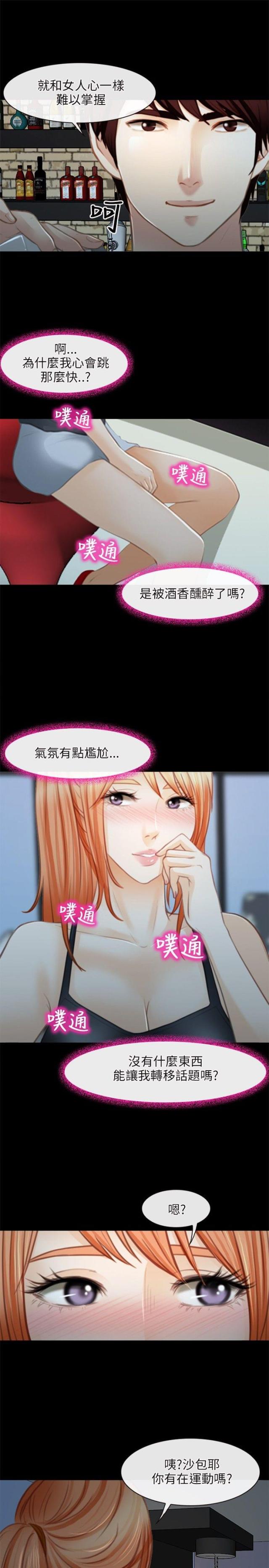 第38话6