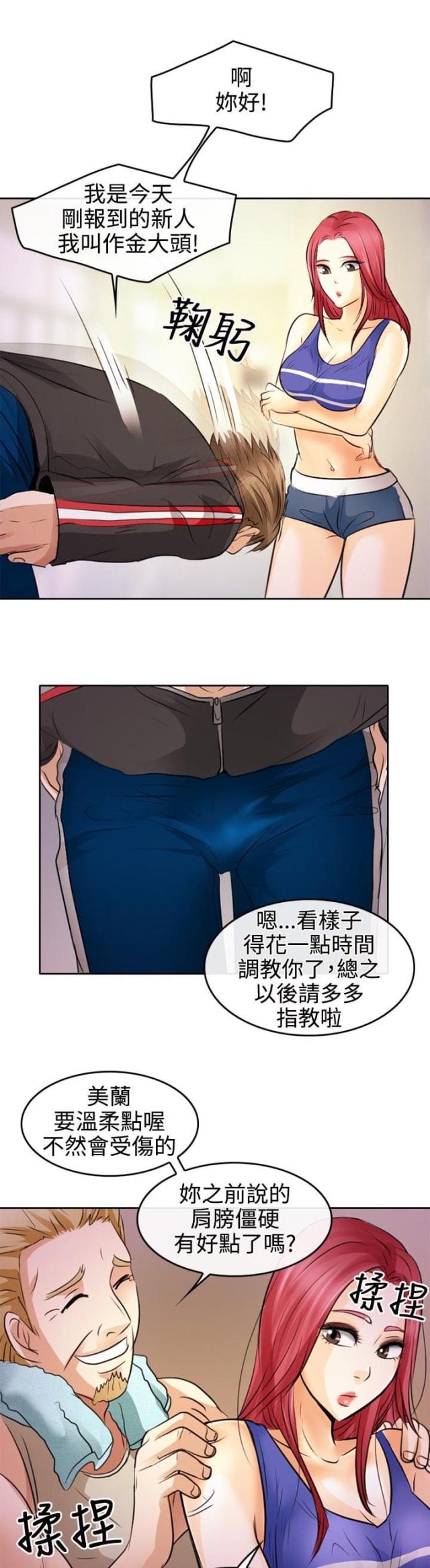 第2话10