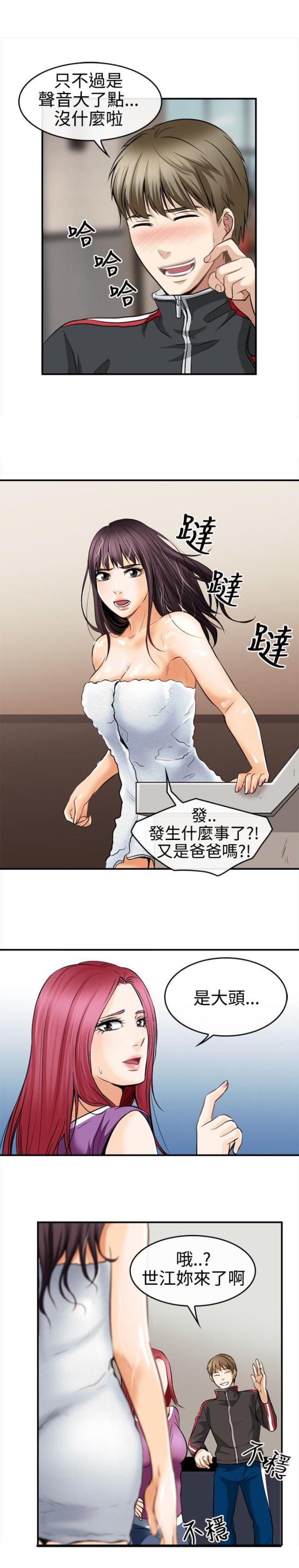 第7话2