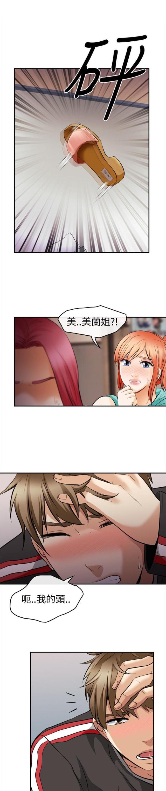 第7话5