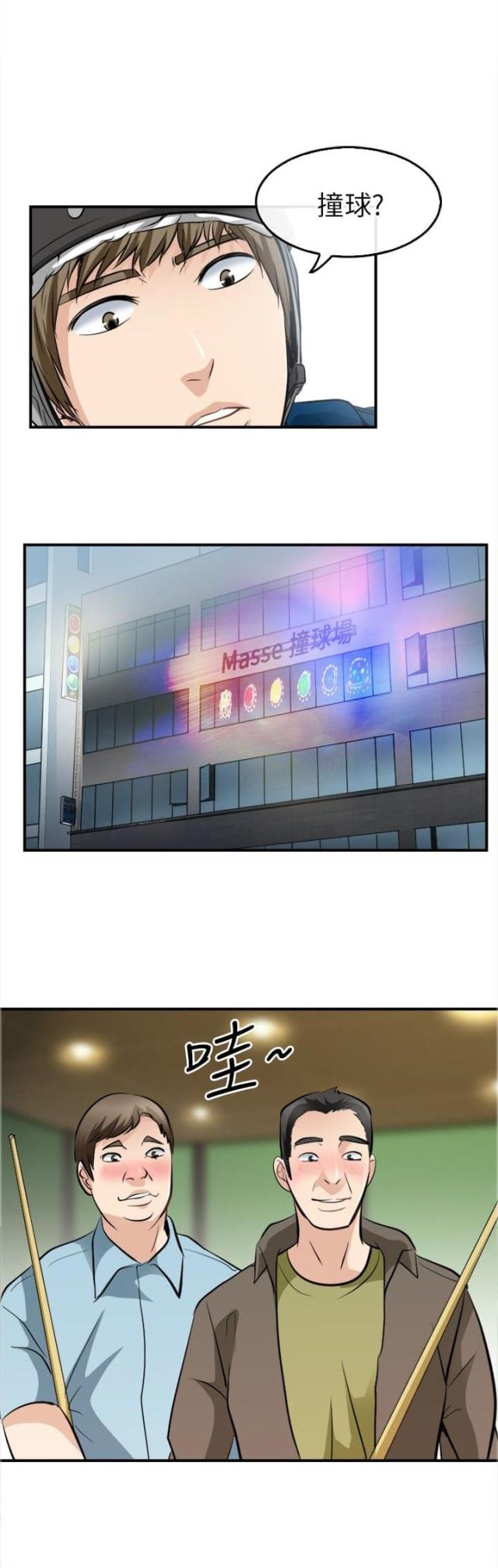 第25话4