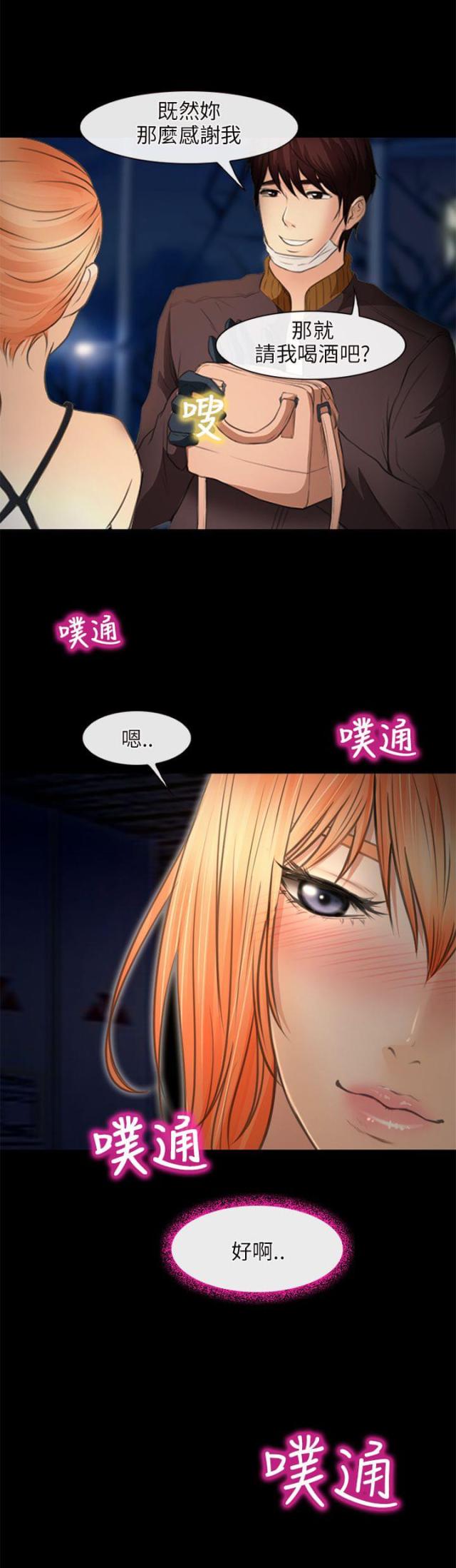 第37话13