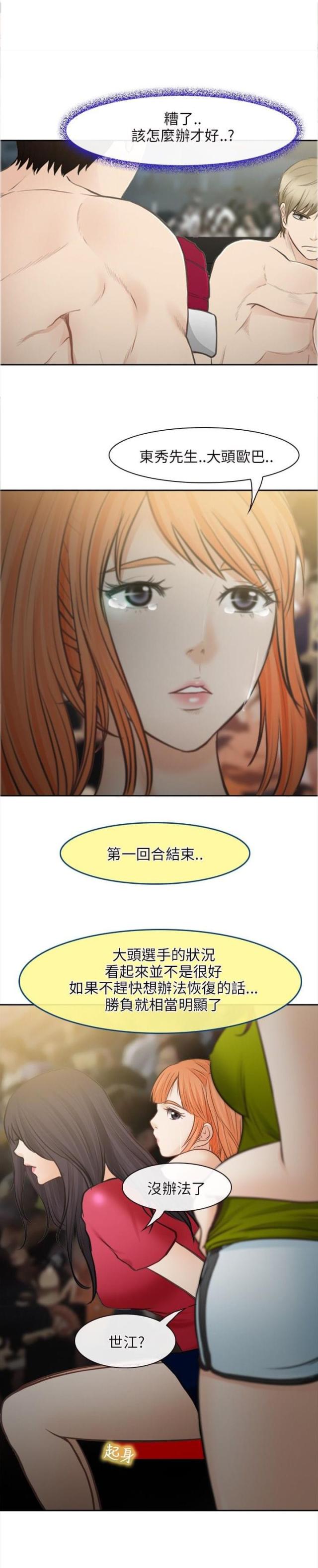 第44话2