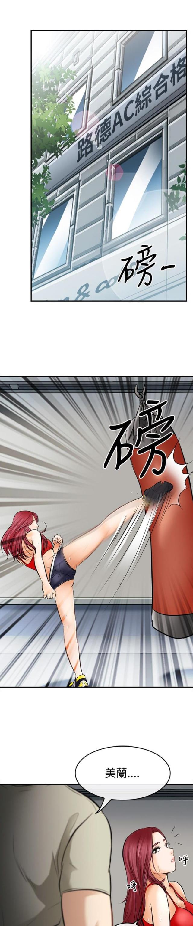 第8话11