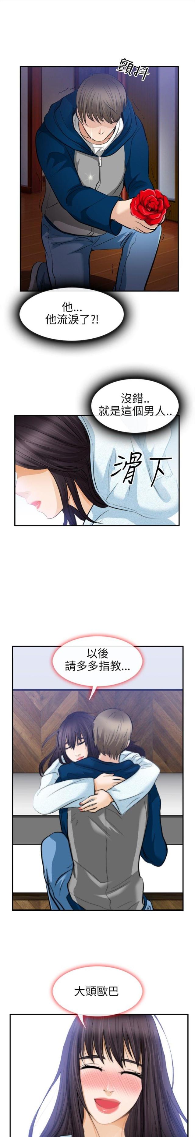 第29话11