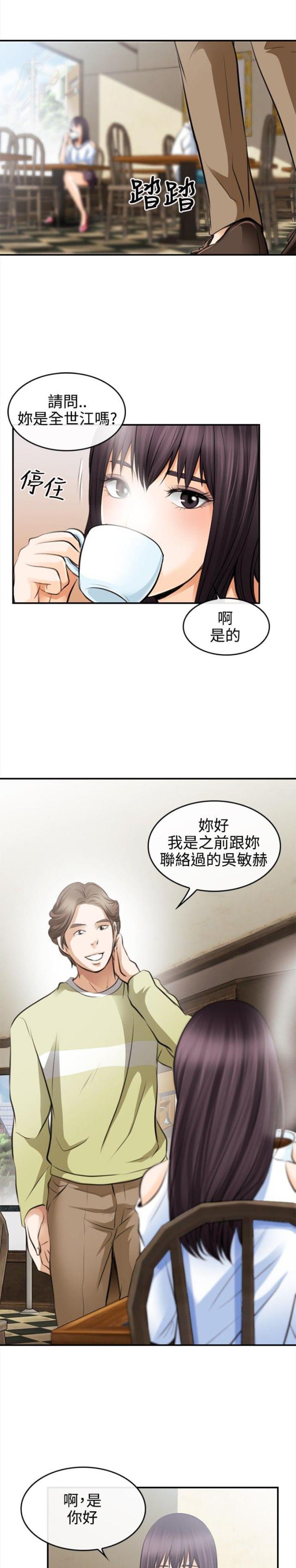 第3话3