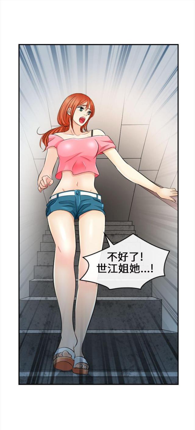 第24话7