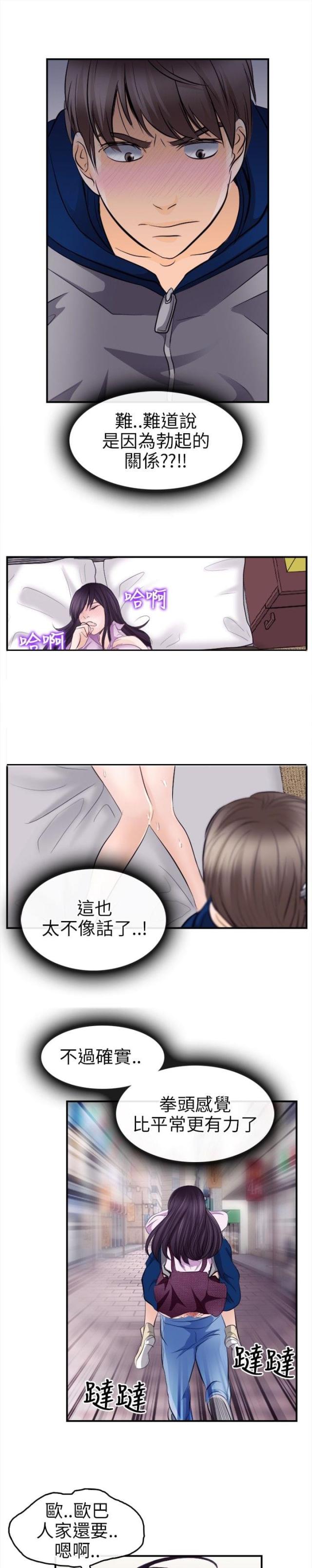 第22话6