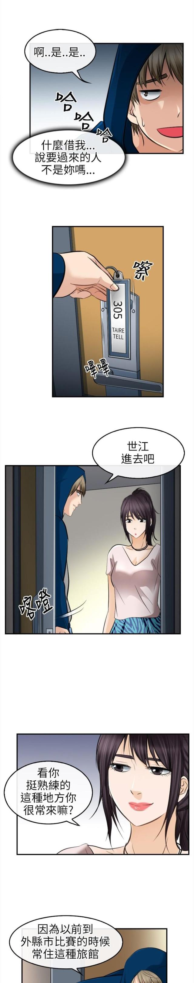 第27话2