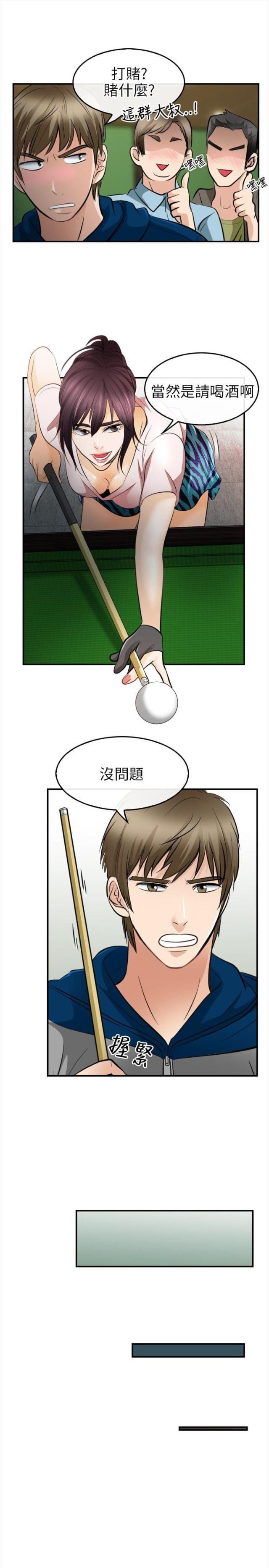 第25话5