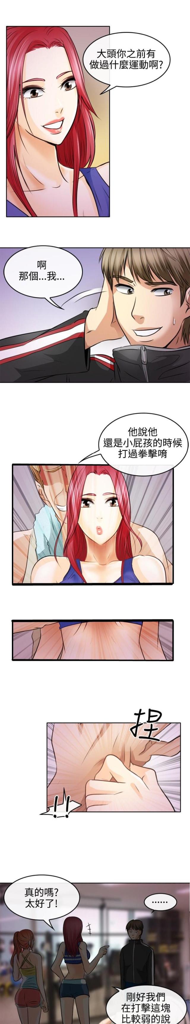 第2话12