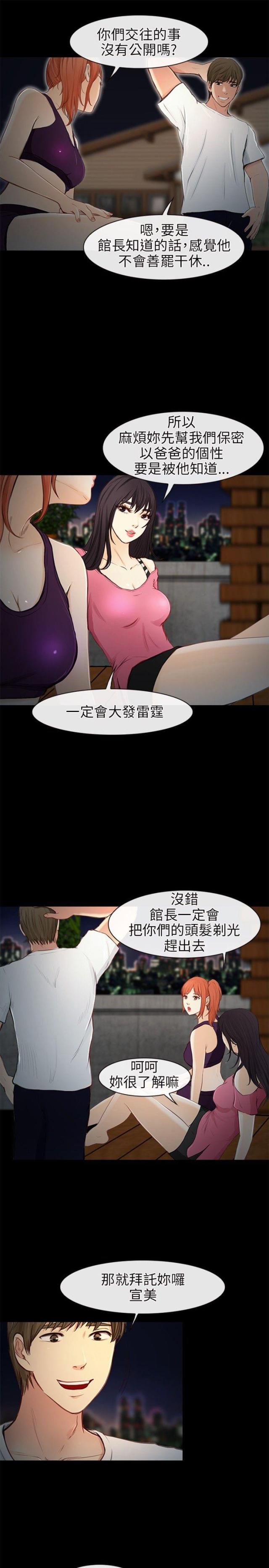 第33话12
