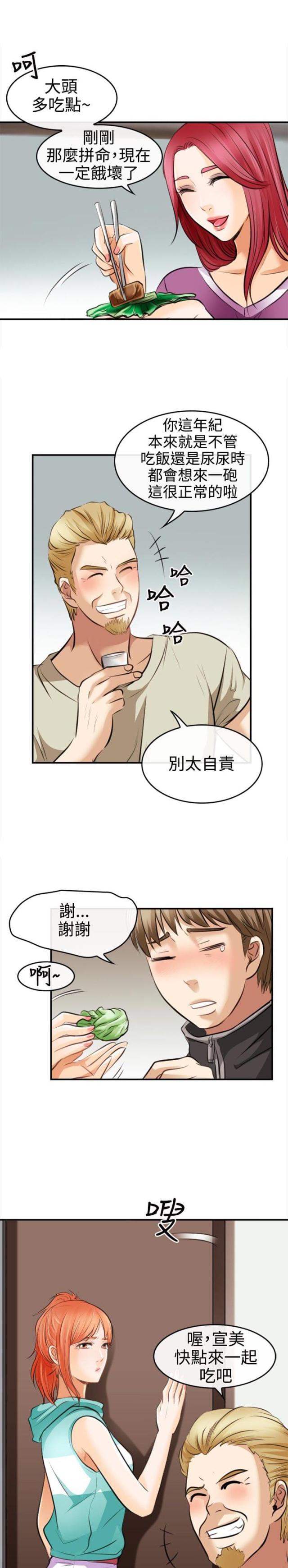第5话11