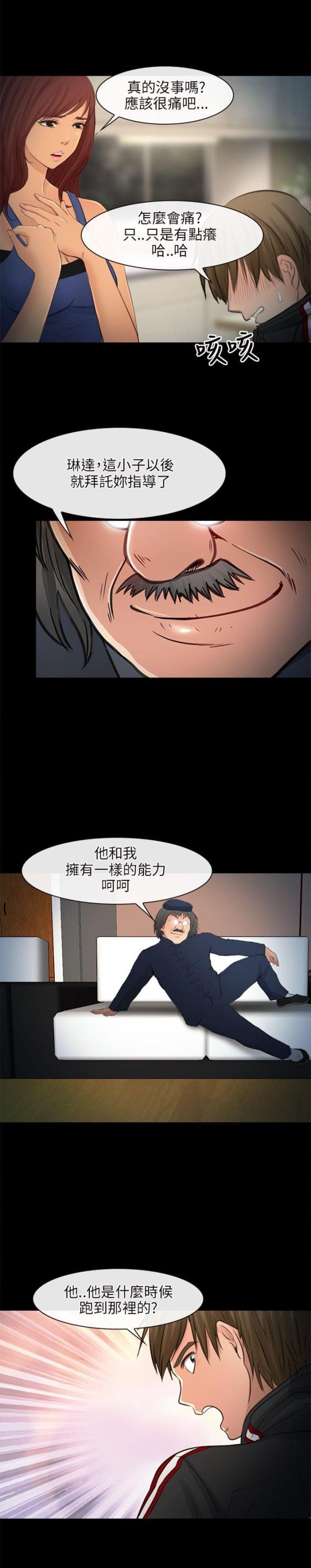 第36话2