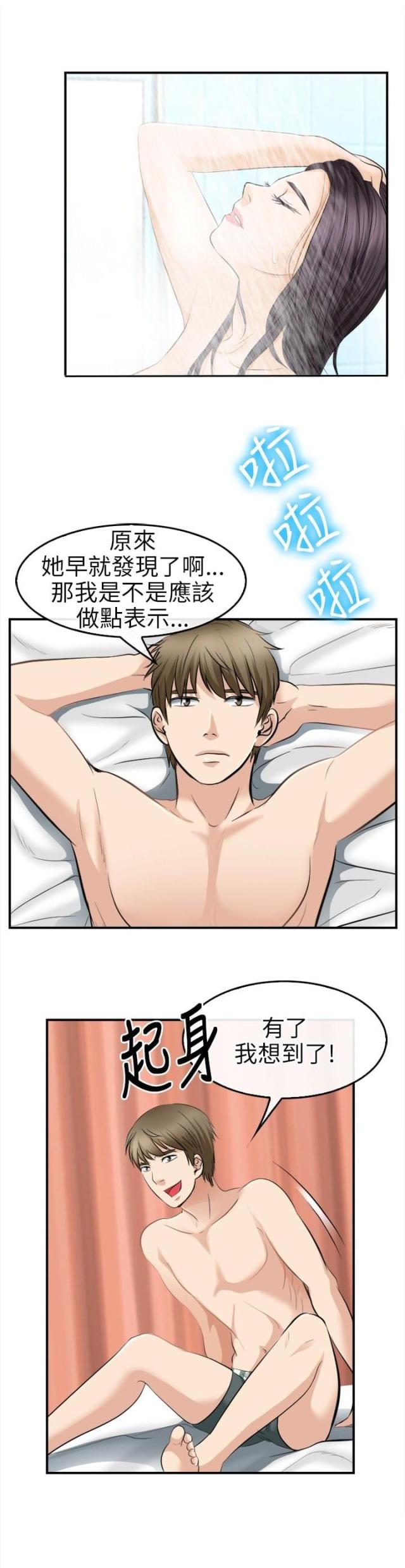 第28话11